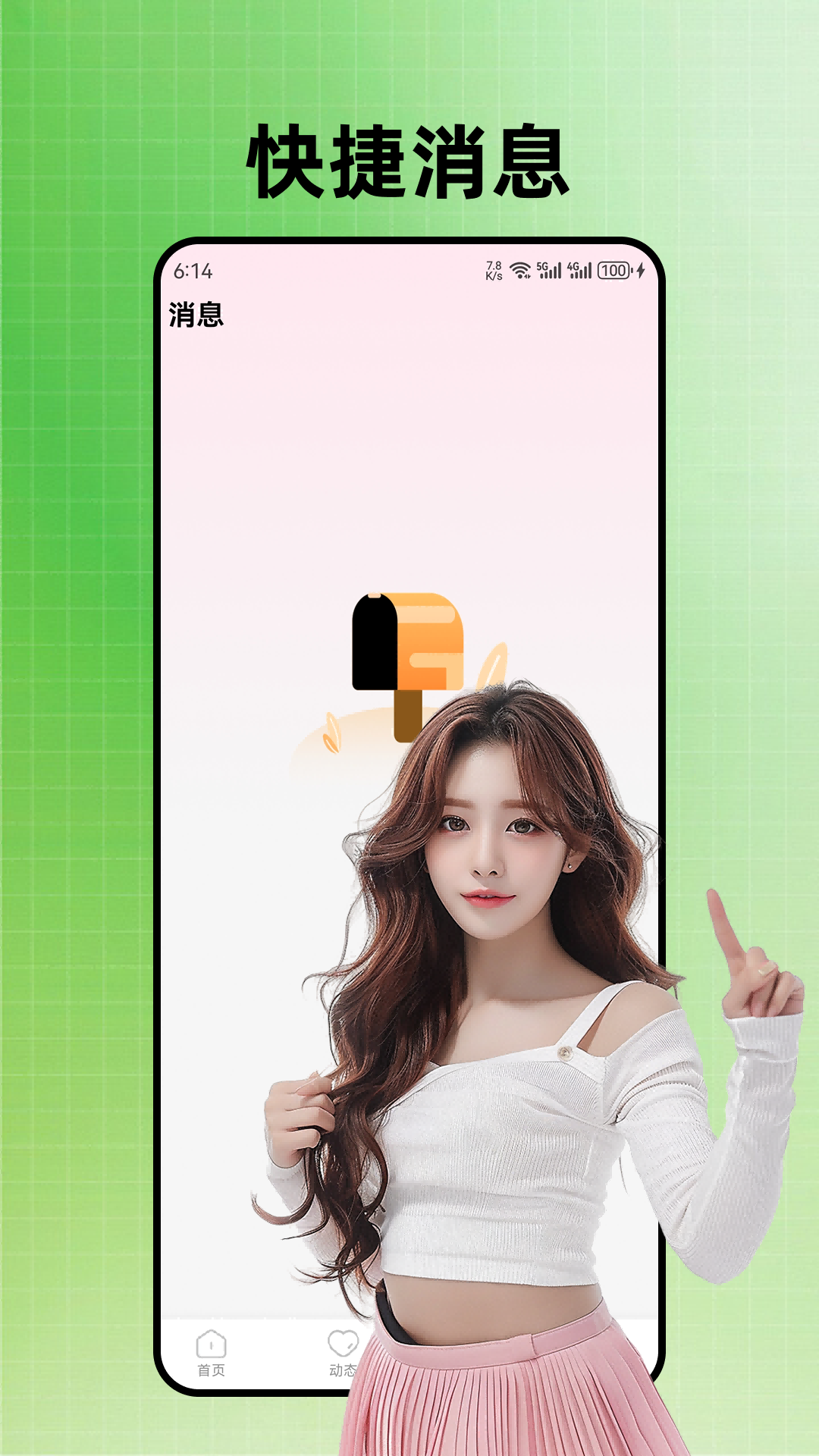 牵言app