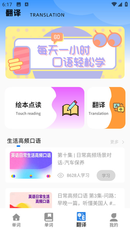 翼课堂app图3