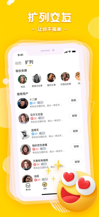 音鳗app图4