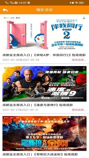 悦客会手机版图3