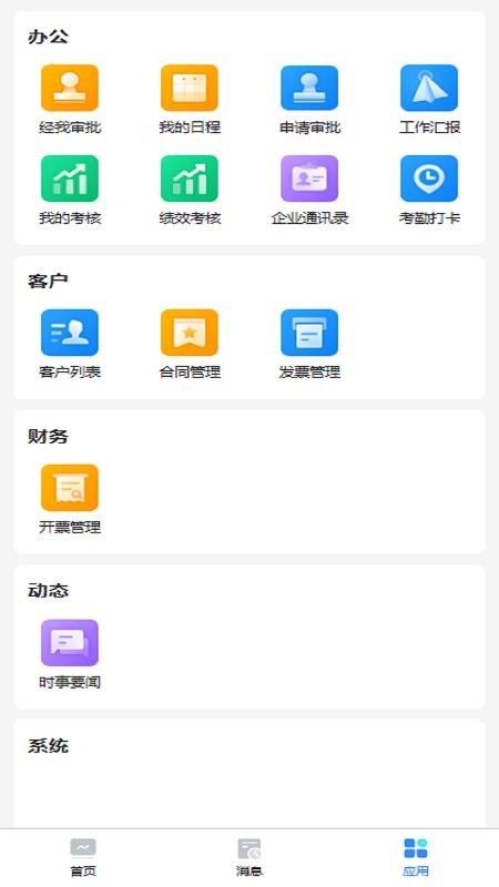 巾帼云app