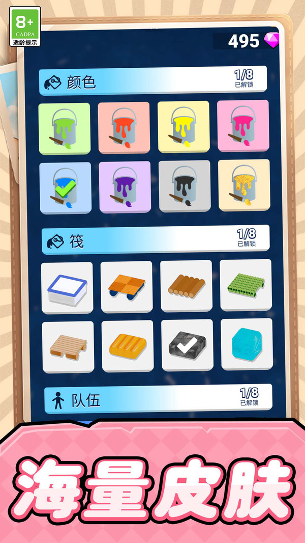 火柴人自由之战游戏图1