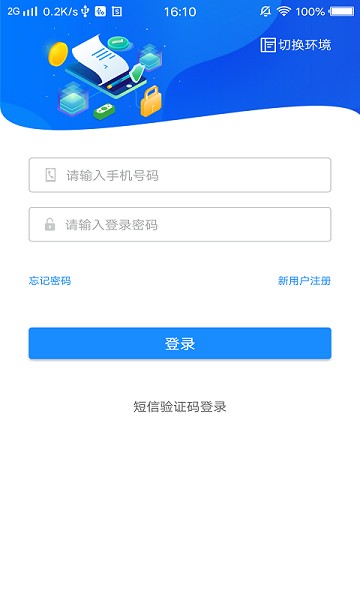 网信签企业版app图3