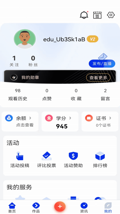 智能教育app