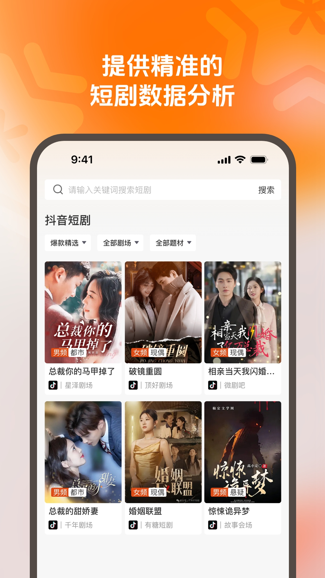 剧享智媒app