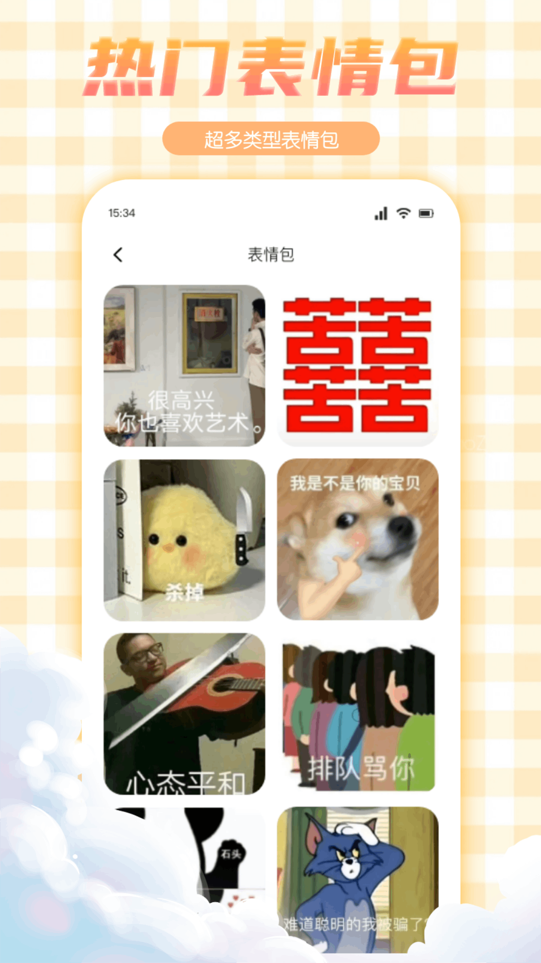 妖爱官网版图3