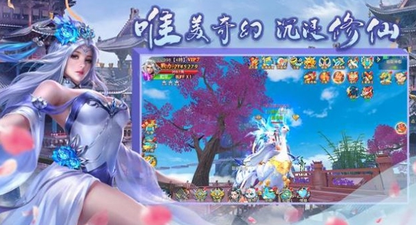 御仙緣起图1
