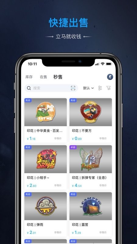 SCCSGO交易平台app图1