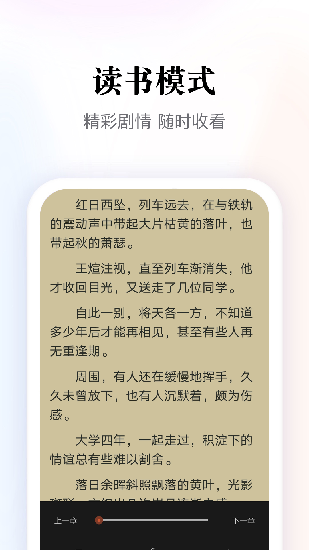 多多阅读器软件图3