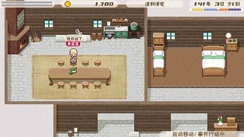幻想国物语：可可利亚王国图2