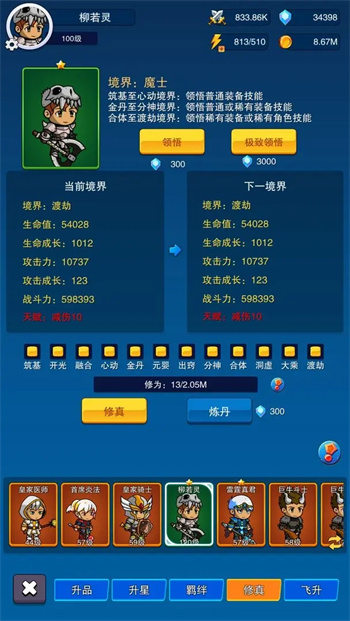 第三之书游戏
