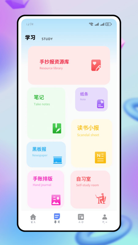 辅导猫学堂app图2