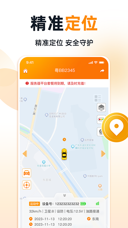 途强智能app图2