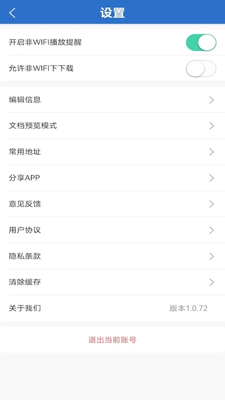 太保学习app图3