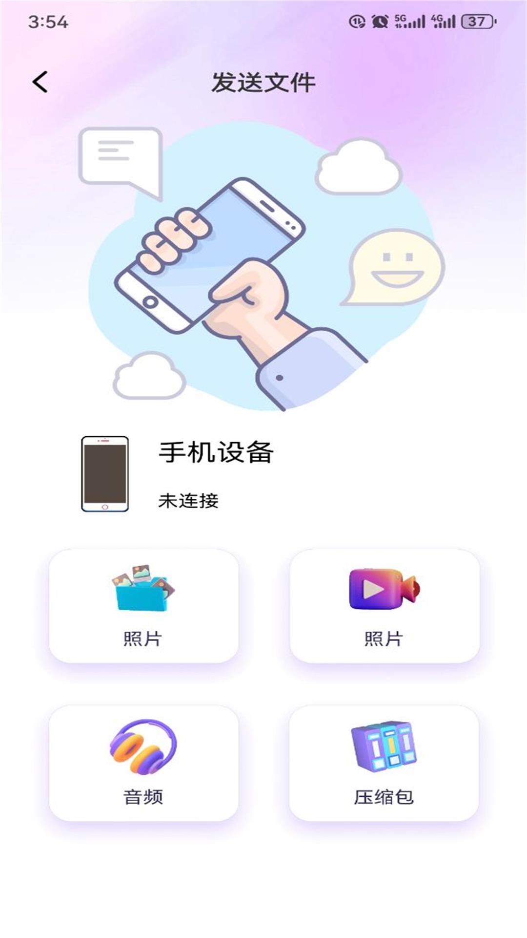 小飞机互传app图2