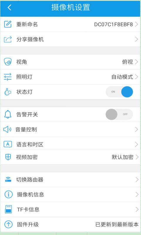 360Eyes手机版图3