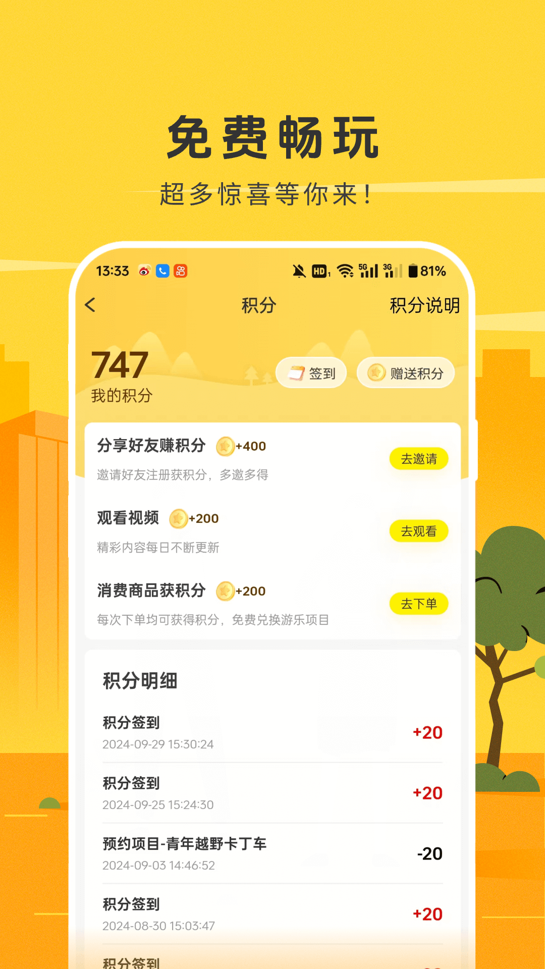 潮客app图3