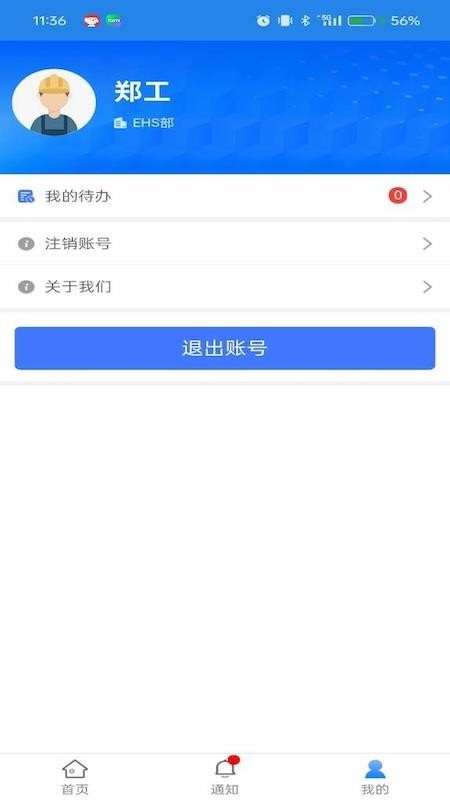 擎天安擎app图3