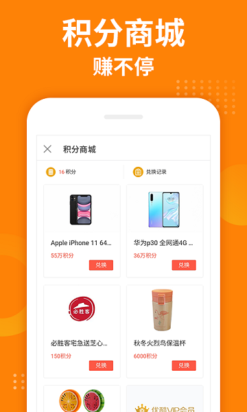 掌上兼客app