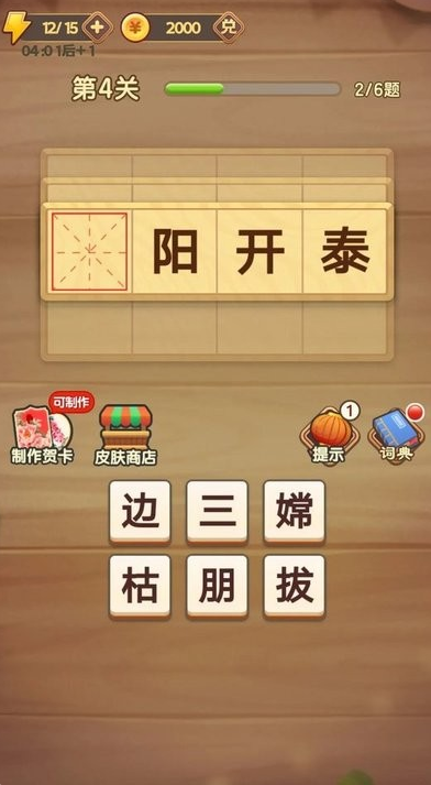 成语知识打比赛最新版--该软件名称已存在图2