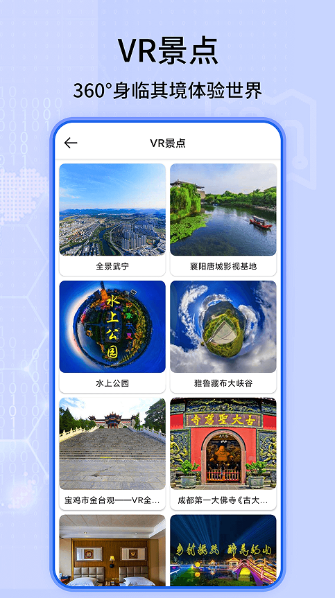 天眼高清卫星实景地图app