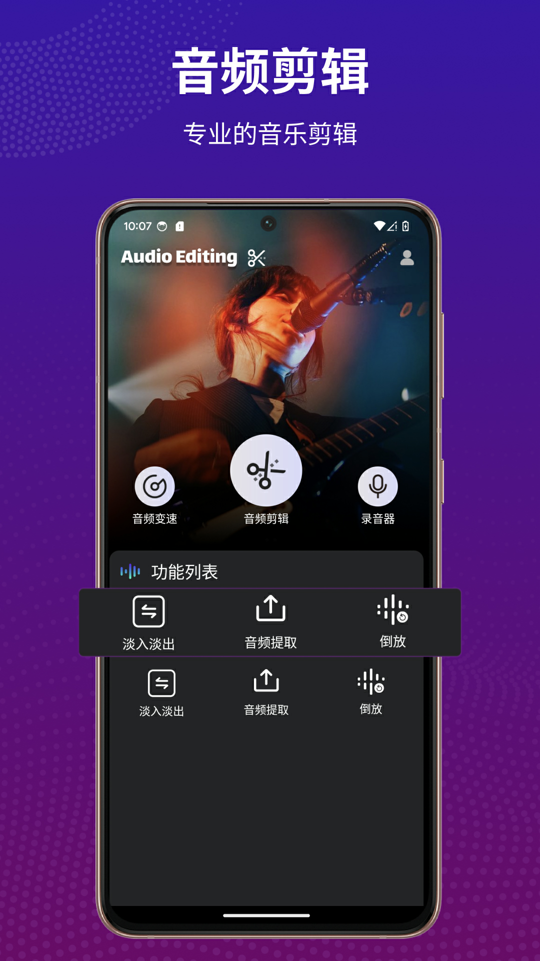 Au音频剪辑软件