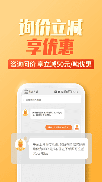 云供油app图2