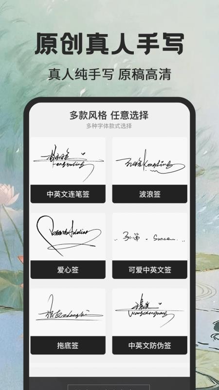 手写个性签名大师官网版图1