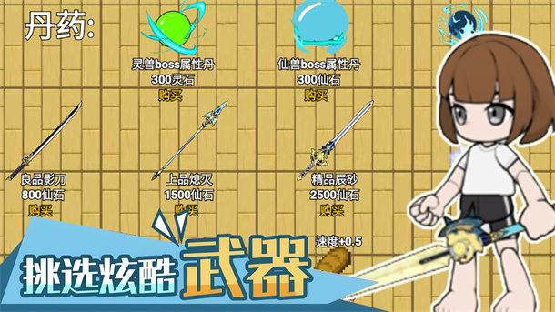 吃丹来修仙游戏