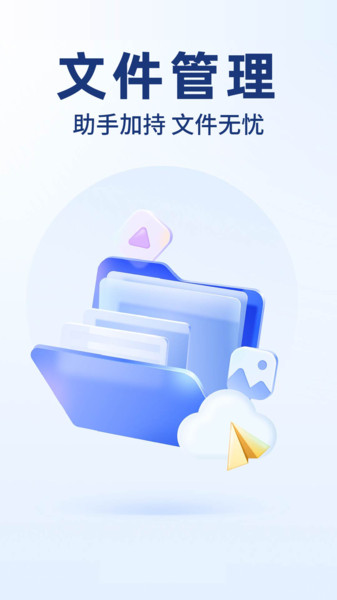 照片文件管理大师app图2