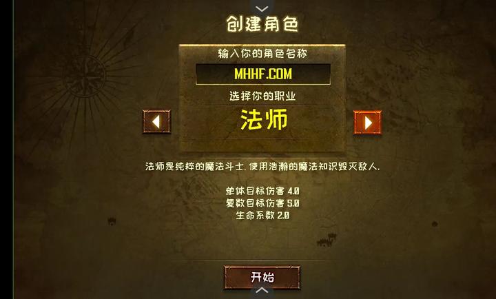 恶魔的地下城游戏图3