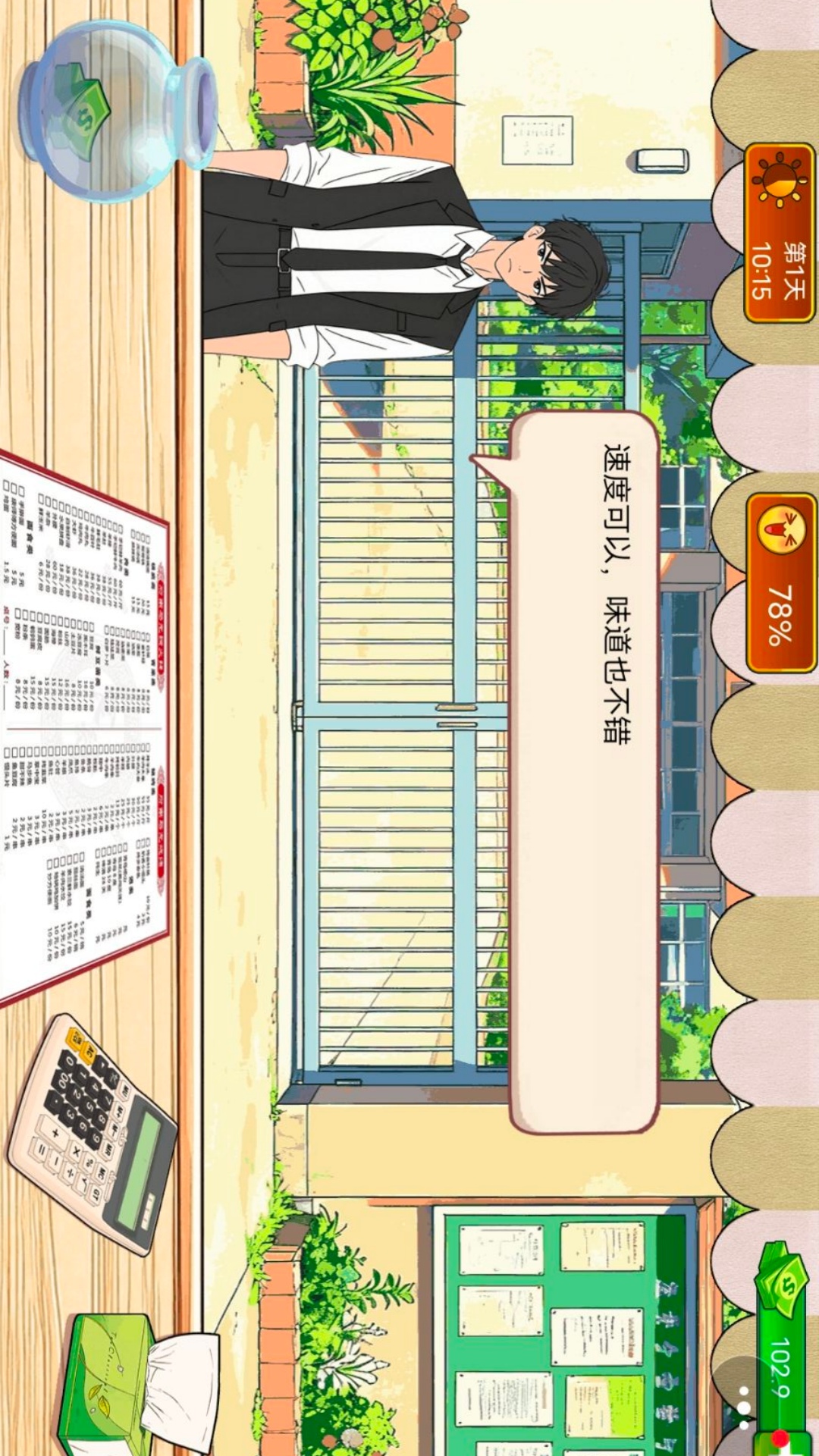 摆个泡面摊游戏