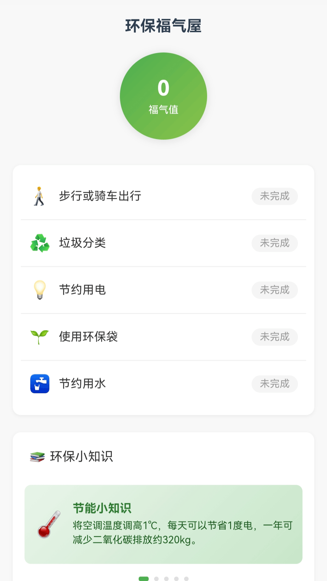 锦绣添福气app图3