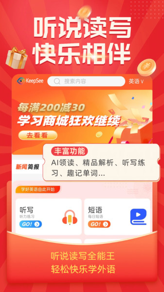 KeepSee app图3