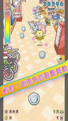 团团猫冲刺图1