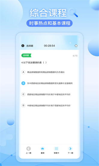 知道智慧树app图1