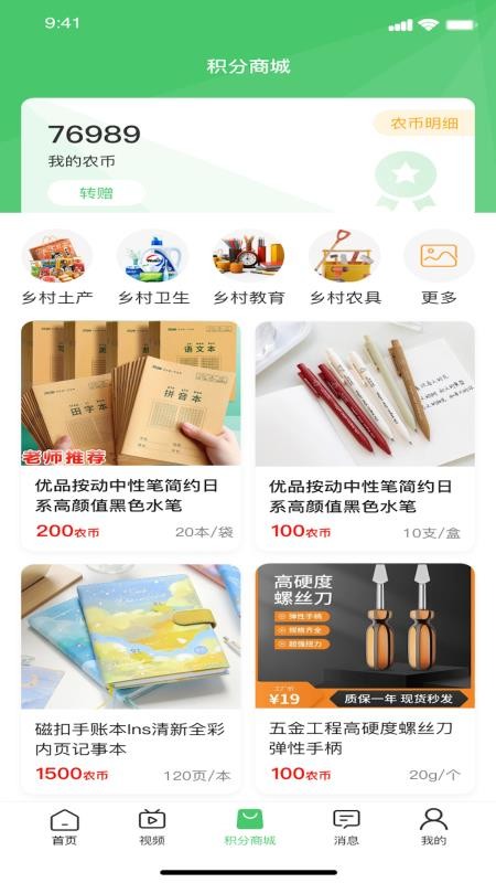 中a农软件图3
