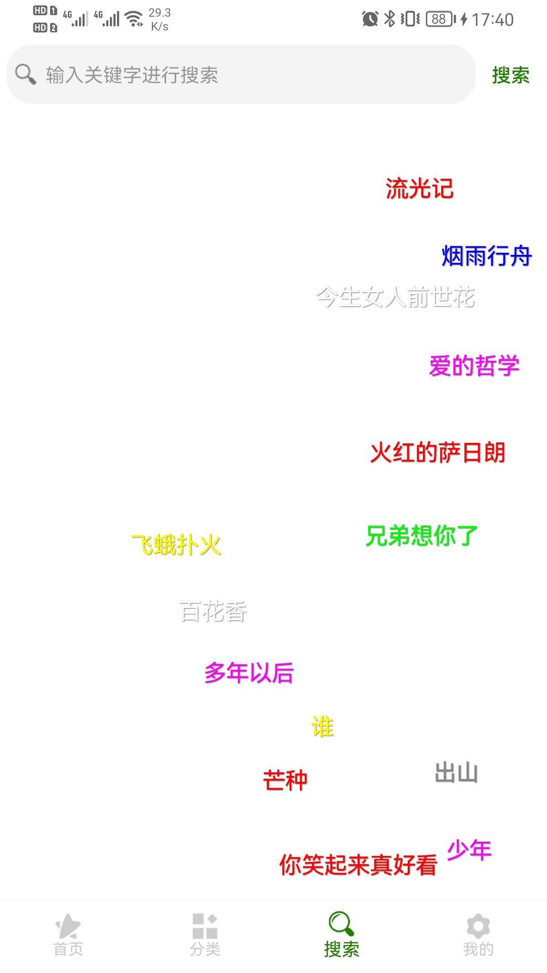 免费手机铃声大全app图1