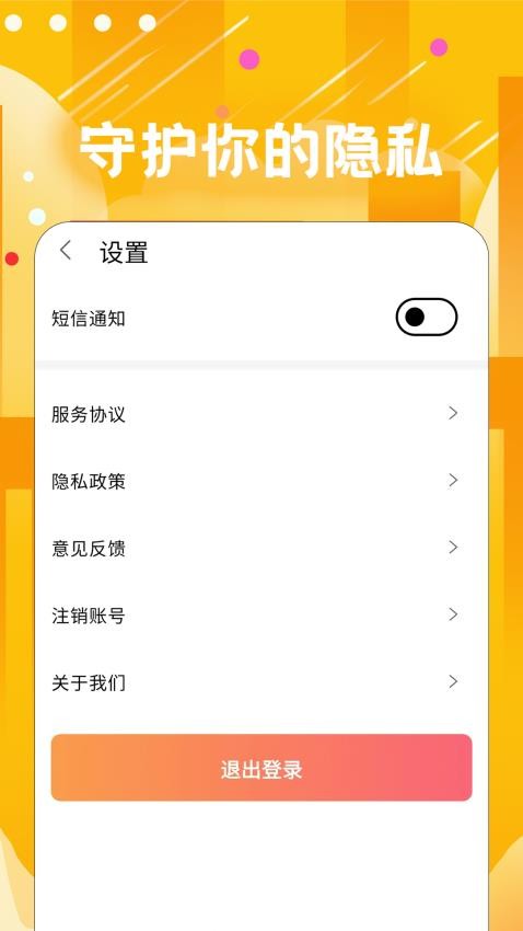 有我帮app图3