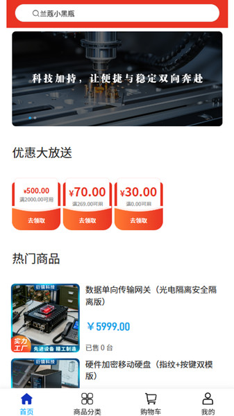 衍镜科技app图2
