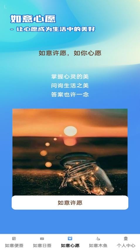 如意连连app