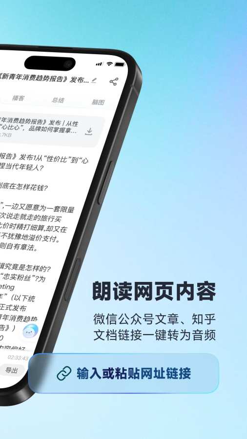 有道文档FM软件图2