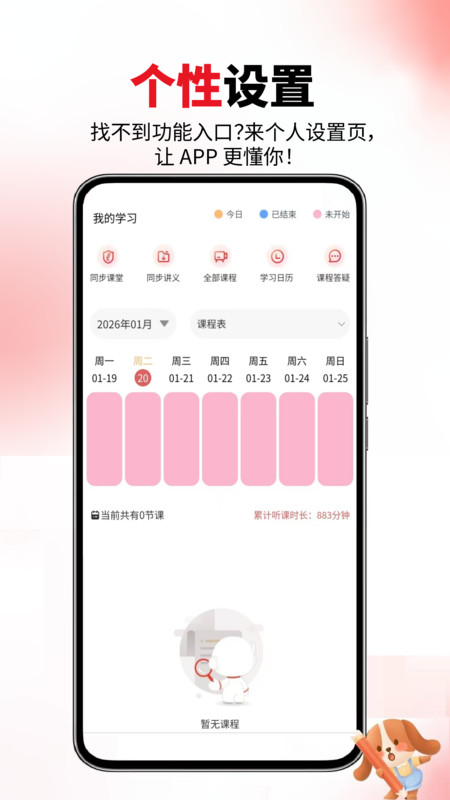 雅思考试app图4
