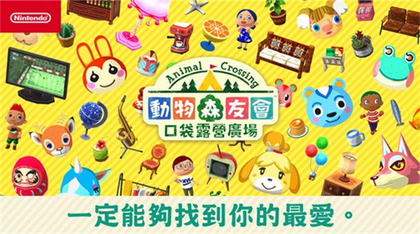 动物森友会游戏图2