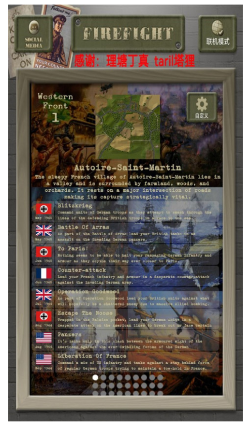 装甲突袭联机游戏图2