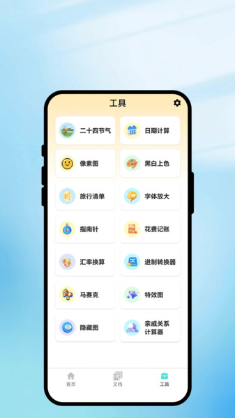 星空扫描器app图1