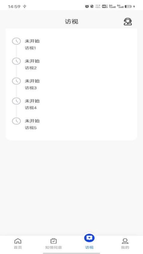 eOutcome软件图3