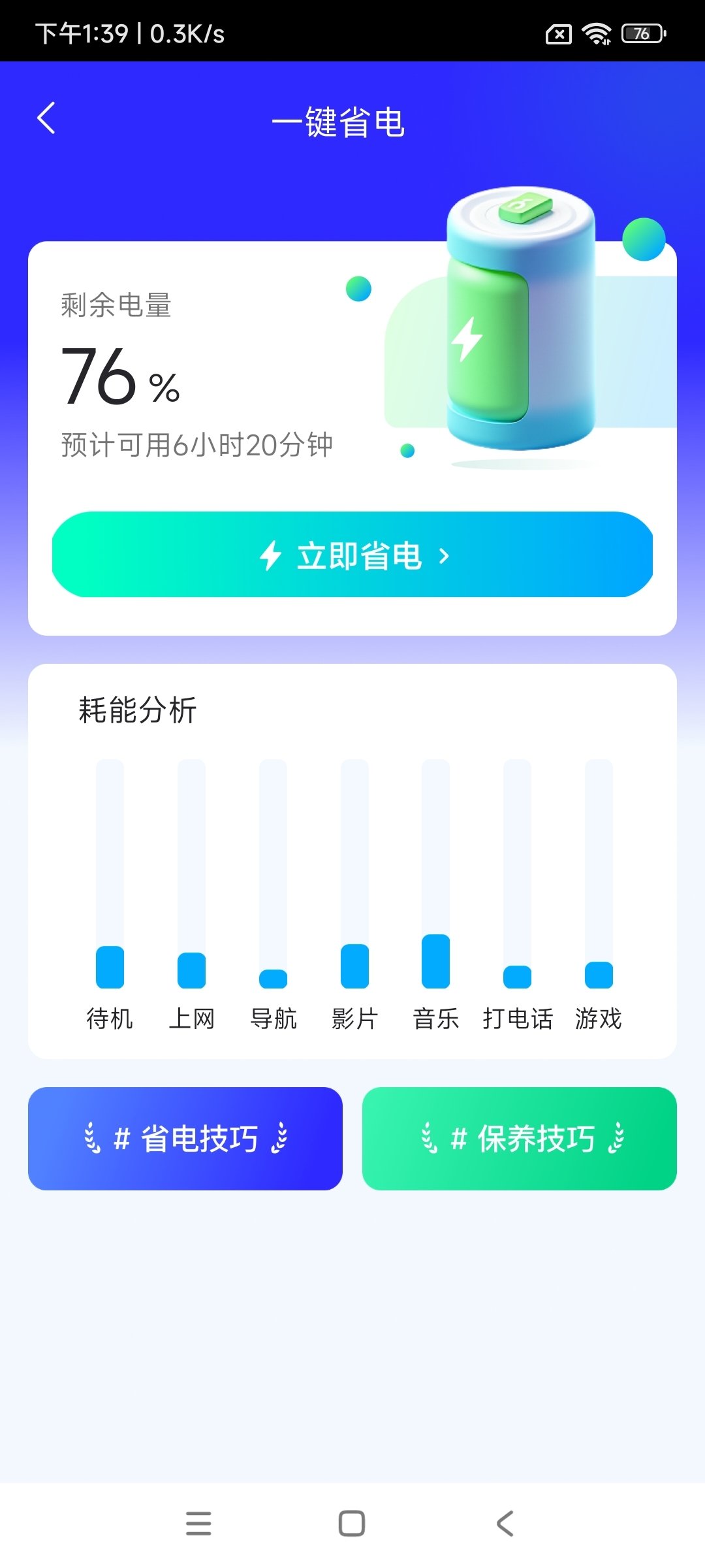 黄桃手机小助手app图3
