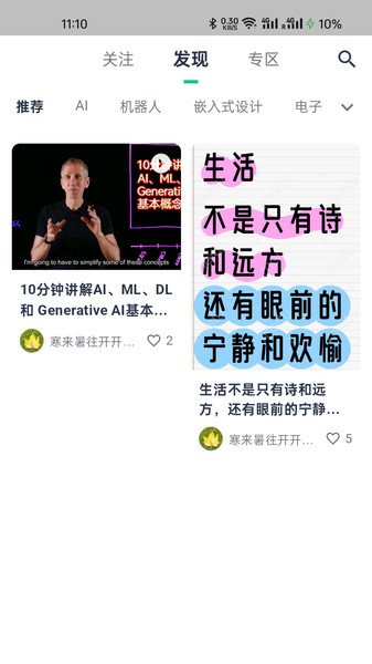 啊哈互联app图2
