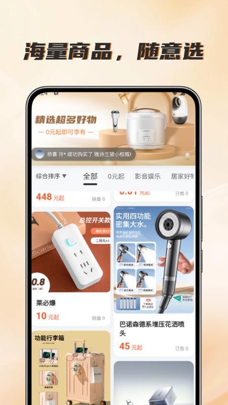 真赚app图1